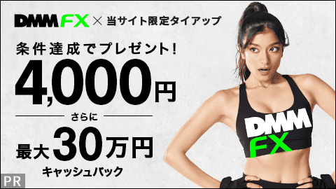 DMM FX