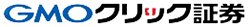 GMOクリック証券